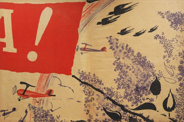 [Пименов Ю.И., мастер книжной графики]. Жаров А.А. Осень - весна. Стихи и поэмы. [М.], 1933. 